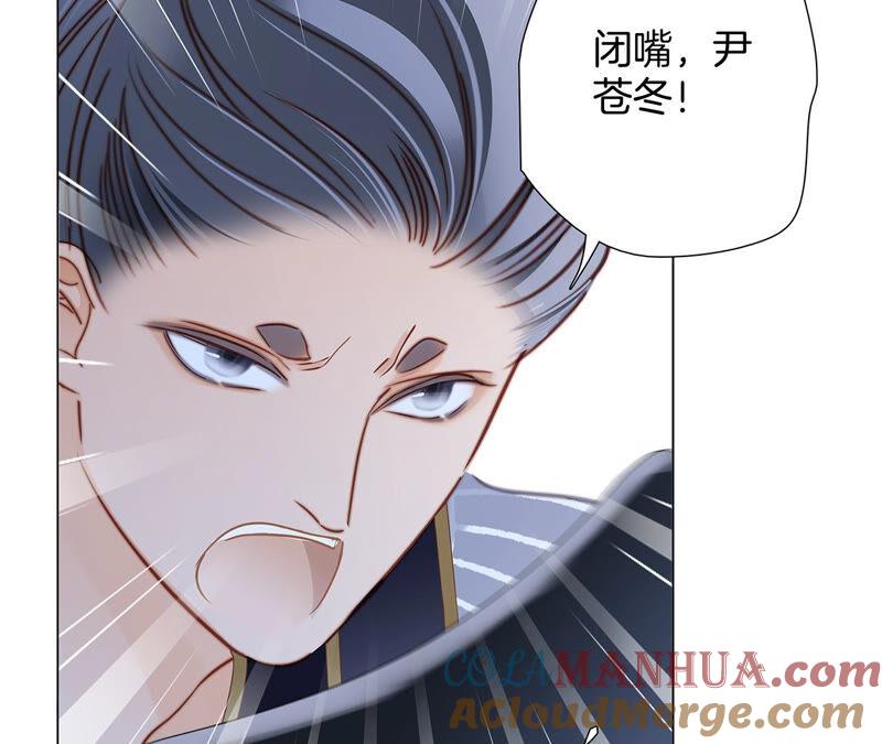 第83话群鸟-隐世华族-米沙/翻翻动漫（第37张）
