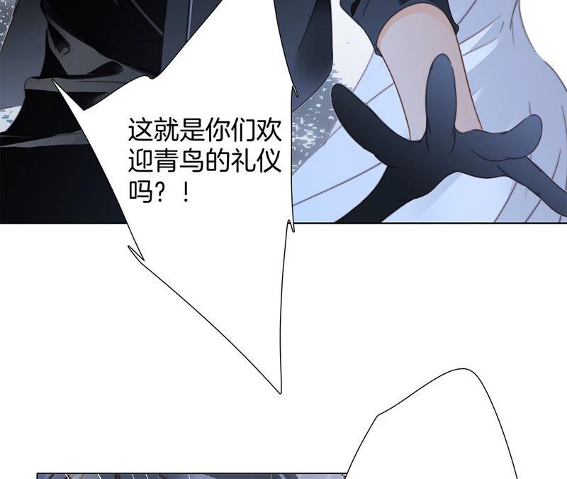 第83话群鸟-隐世华族-米沙/翻翻动漫（第36张）