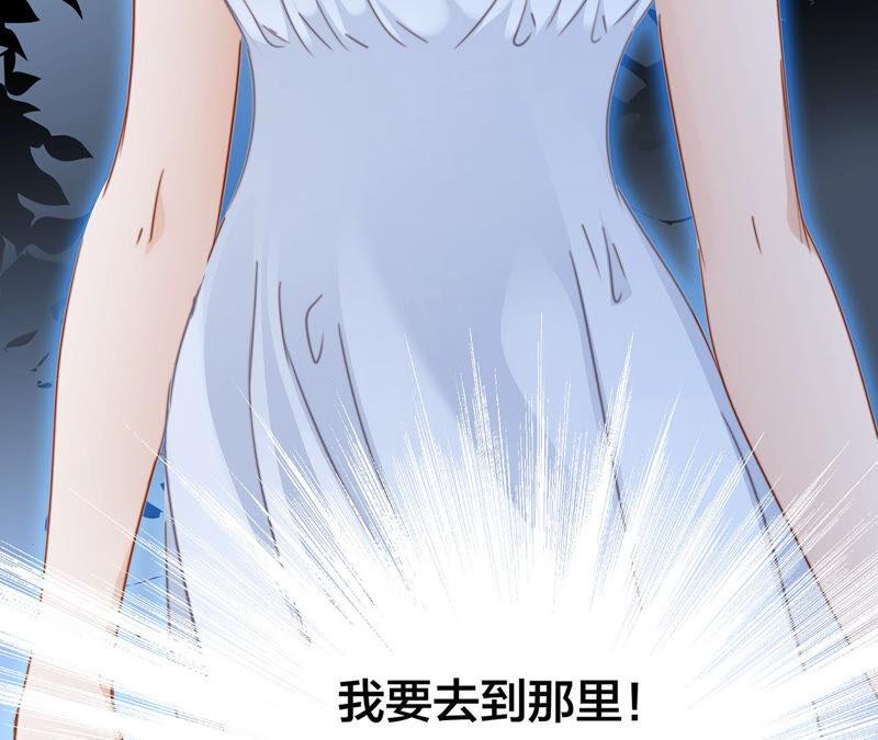 第83话群鸟-隐世华族-米沙/翻翻动漫（第14张）