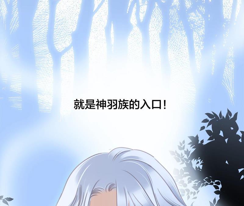 第83话群鸟-隐世华族-米沙/翻翻动漫（第12张）