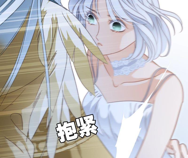 第84话假相-隐世华族-米沙/翻翻动漫（第35张）