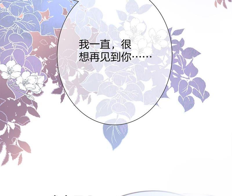 第84话假相-隐世华族-米沙/翻翻动漫（第44张）