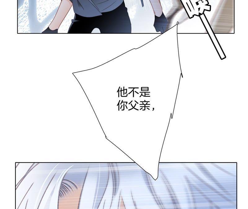 第84话假相-隐世华族-米沙/翻翻动漫（第30张）