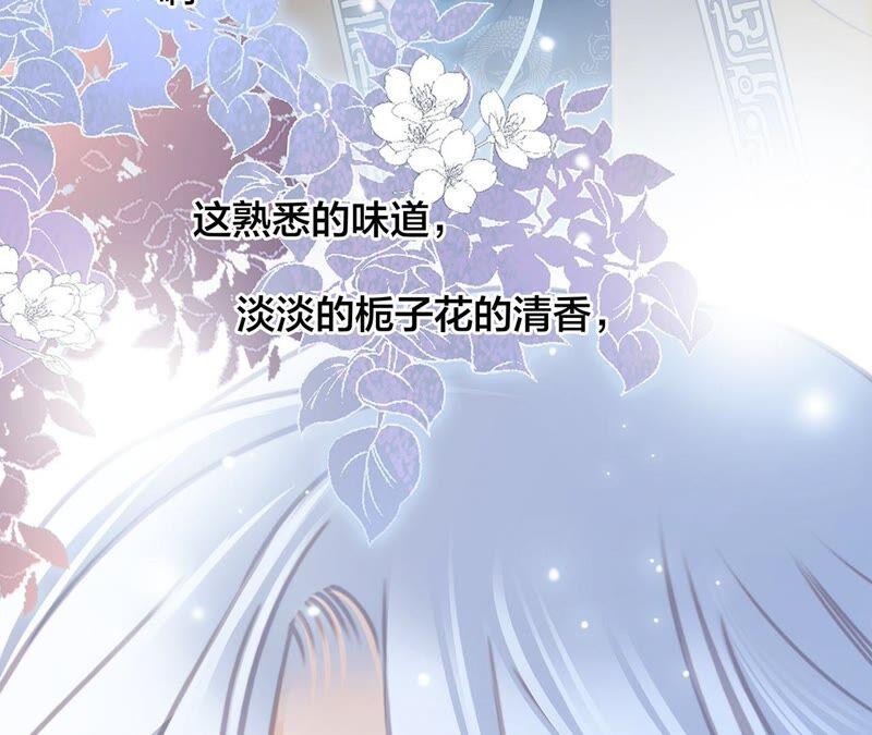 第84话假相-隐世华族-米沙/翻翻动漫（第11张）