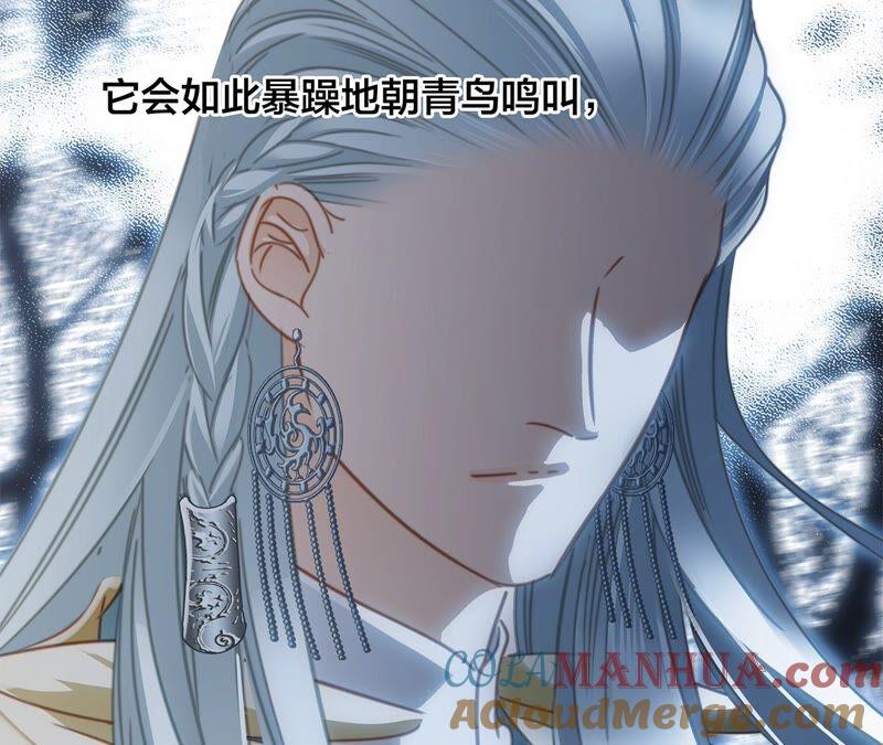 第84话假相-隐世华族-米沙/翻翻动漫（第22张）