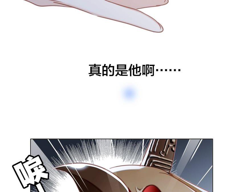 第84话假相-隐世华族-米沙/翻翻动漫（第14张）
