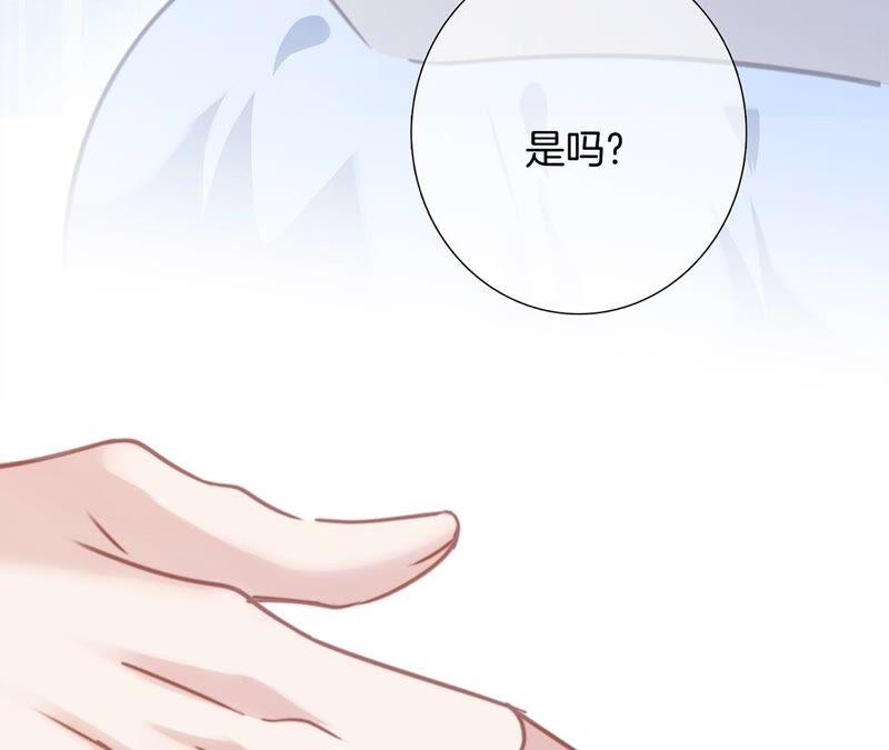 第84话假相-隐世华族-米沙/翻翻动漫（第39张）