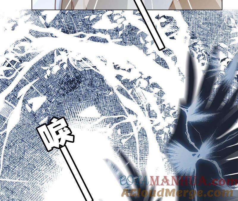 第84话假相-隐世华族-米沙/翻翻动漫（第16张）
