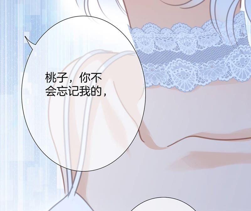第84话假相-隐世华族-米沙/翻翻动漫（第38张）