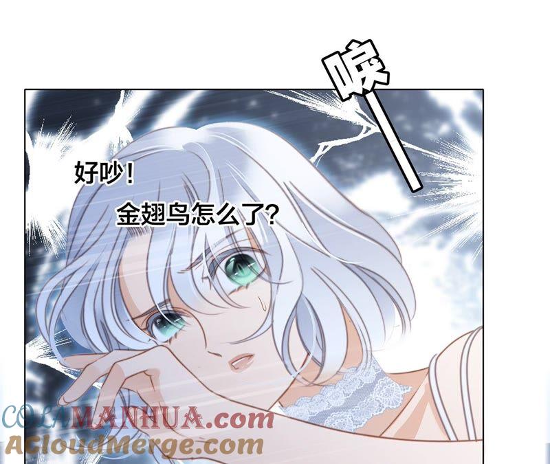第84话假相-隐世华族-米沙/翻翻动漫（第19张）