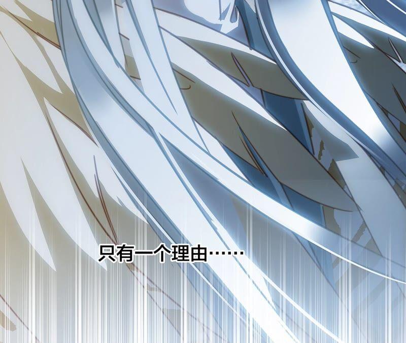 第84话假相-隐世华族-米沙/翻翻动漫（第23张）