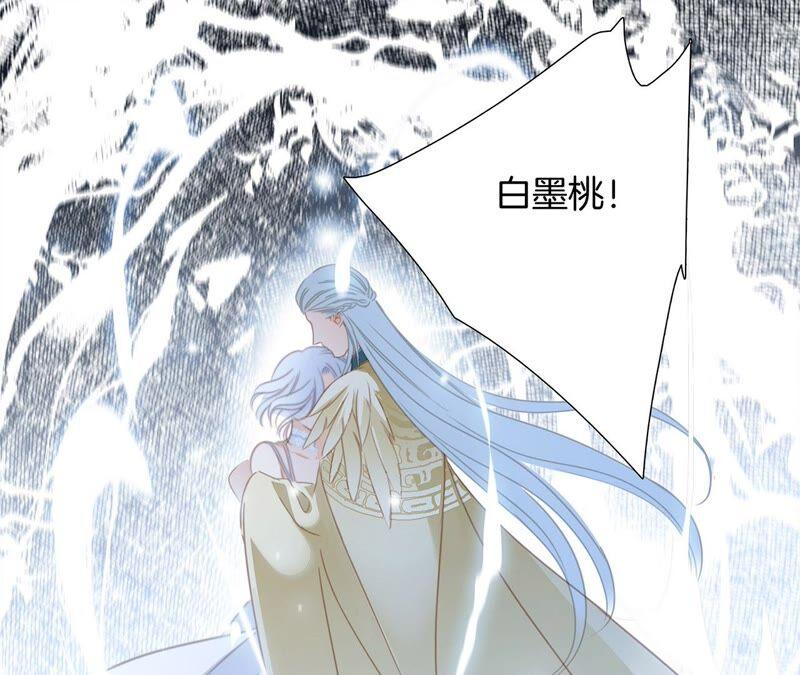 第84话假相-隐世华族-米沙/翻翻动漫（第51张）