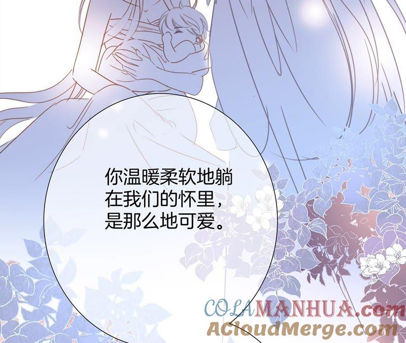 第84话假相-隐世华族-米沙/翻翻动漫（第43张）