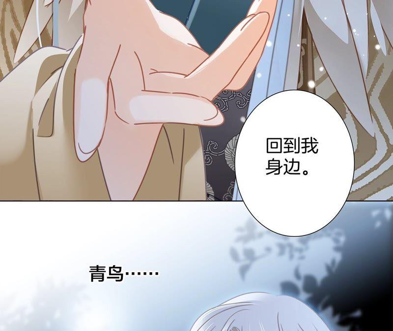 第84话假相-隐世华族-米沙/翻翻动漫（第6张）