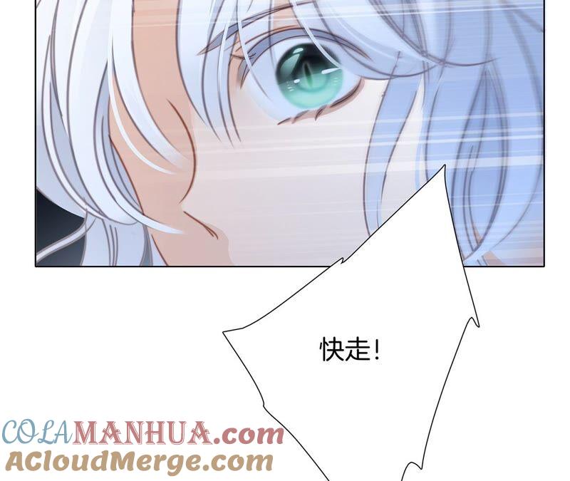 第84话假相-隐世华族-米沙/翻翻动漫（第31张）