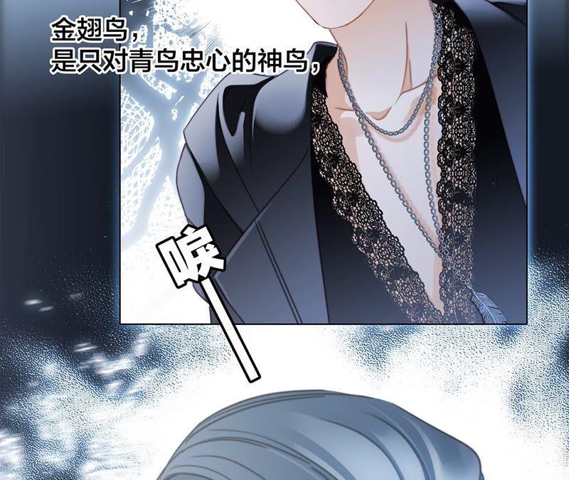 第84话假相-隐世华族-米沙/翻翻动漫（第21张）