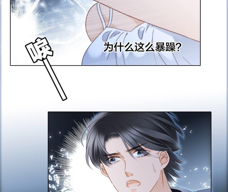 第84话假相-隐世华族-米沙/翻翻动漫（第20张）