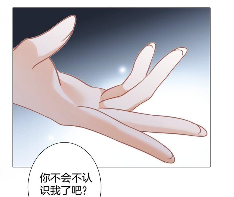 第84话假相-隐世华族-米沙/翻翻动漫（第3张）