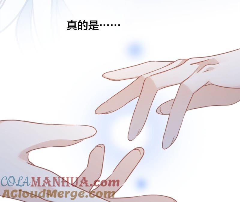 第84话假相-隐世华族-米沙/翻翻动漫（第13张）