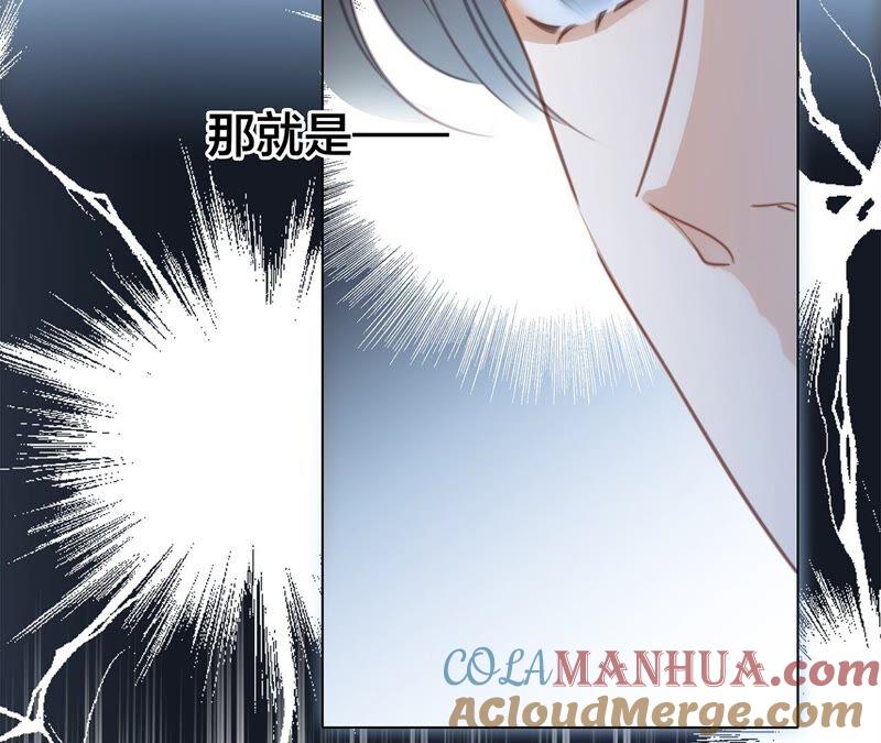 第84话假相-隐世华族-米沙/翻翻动漫（第25张）