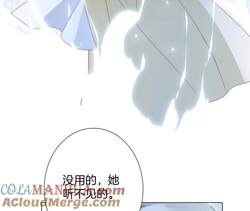 第84话假相-隐世华族-米沙/翻翻动漫（第52张）