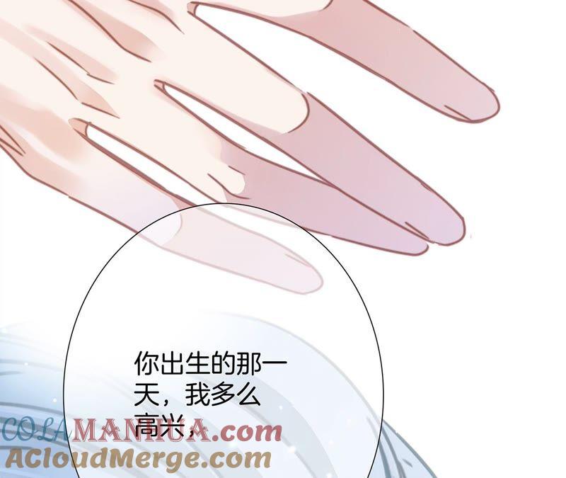 第84话假相-隐世华族-米沙/翻翻动漫（第40张）