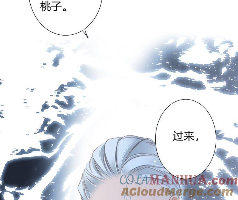 第84话假相-隐世华族-米沙/翻翻动漫（第4张）
