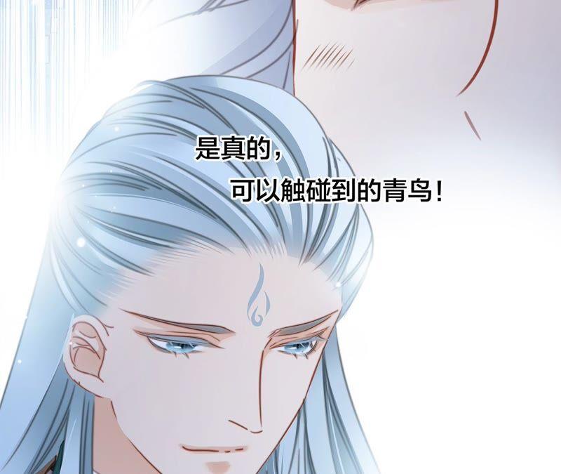 第85话蛊惑-隐世华族-米沙/翻翻动漫（第24张）