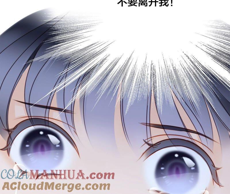 第85话蛊惑-隐世华族-米沙/翻翻动漫（第13张）