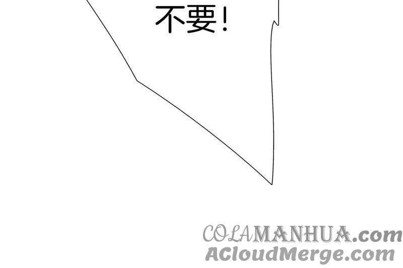 第85话蛊惑-隐世华族-米沙/翻翻动漫（第16张）