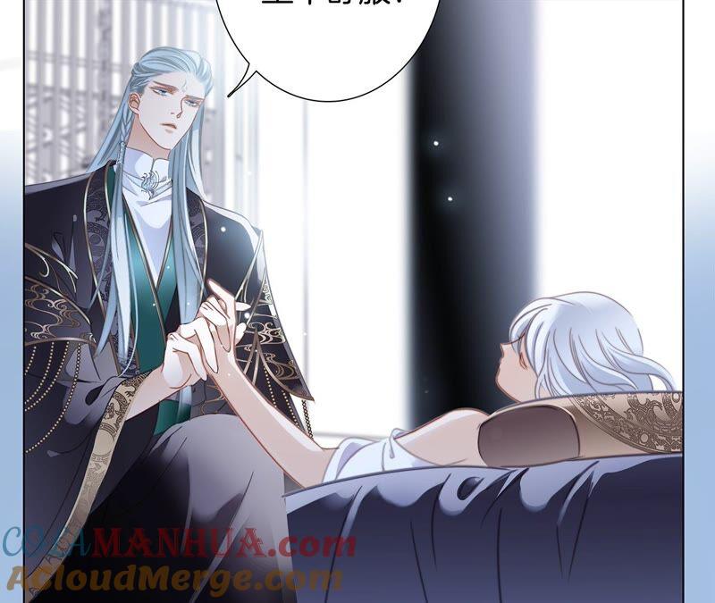 第85话蛊惑-隐世华族-米沙/翻翻动漫（第22张）