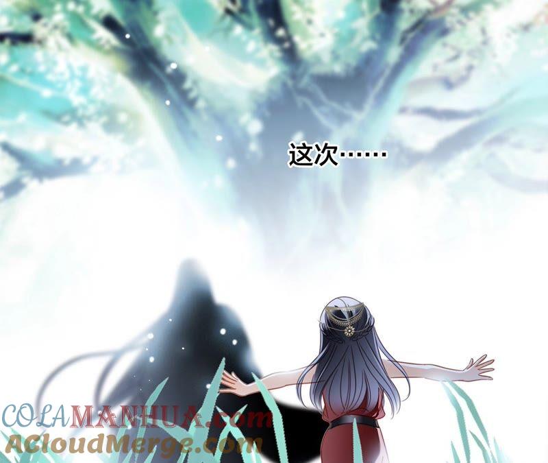 第85话蛊惑-隐世华族-米沙/翻翻动漫（第7张）