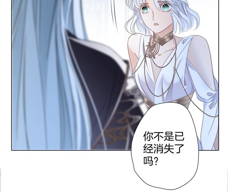 第85话蛊惑-隐世华族-米沙/翻翻动漫（第27张）