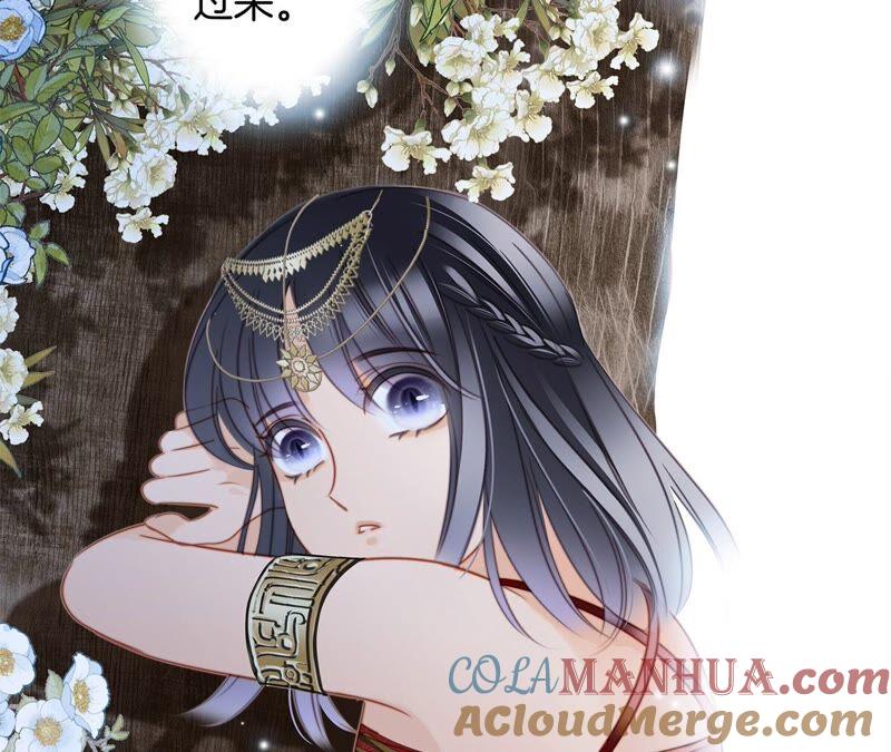 第85话蛊惑-隐世华族-米沙/翻翻动漫（第4张）