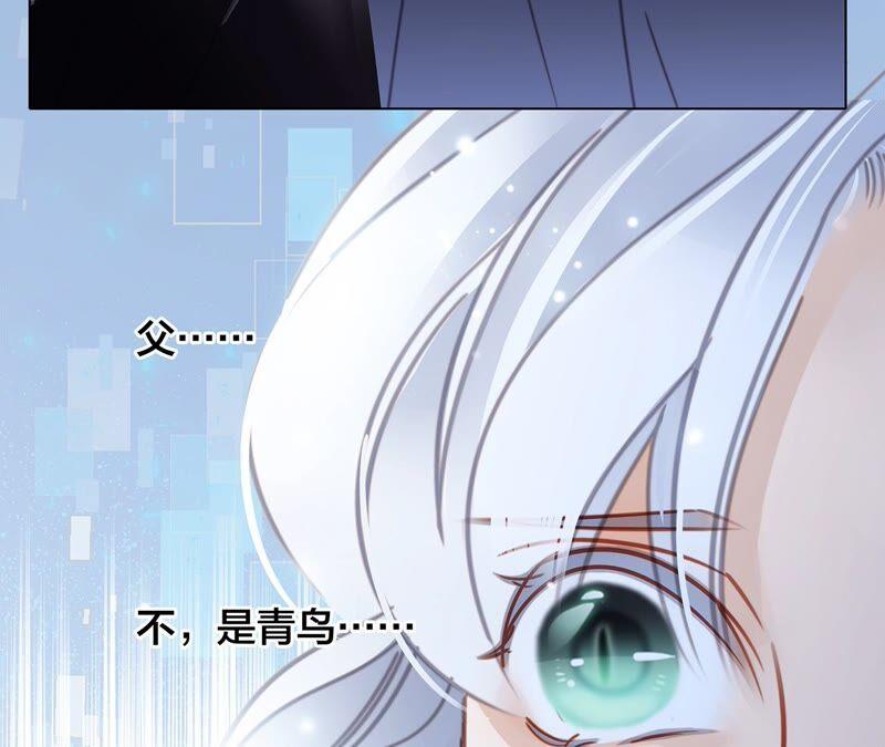 第85话蛊惑-隐世华族-米沙/翻翻动漫（第23张）