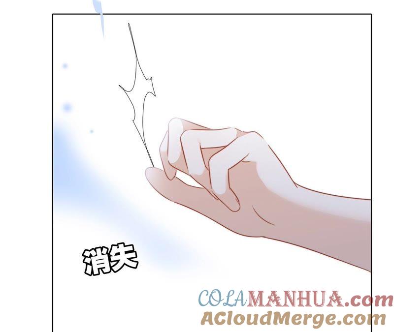 第85话蛊惑-隐世华族-米沙/翻翻动漫（第10张）