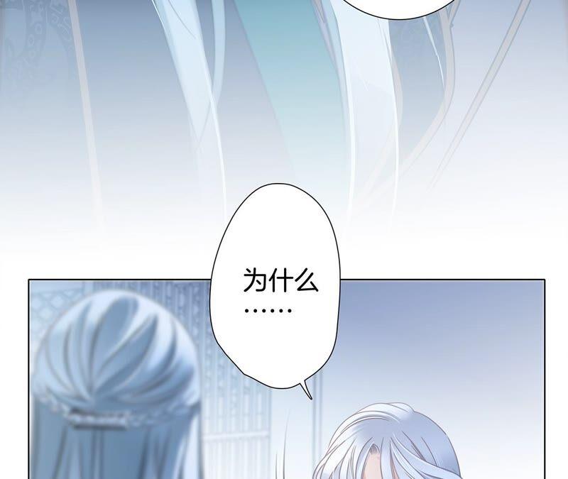 第85话蛊惑-隐世华族-米沙/翻翻动漫（第26张）