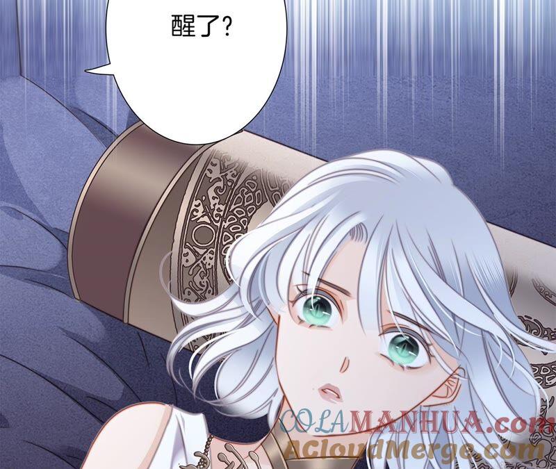 第85话蛊惑-隐世华族-米沙/翻翻动漫（第19张）