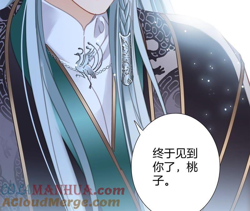 第85话蛊惑-隐世华族-米沙/翻翻动漫（第25张）
