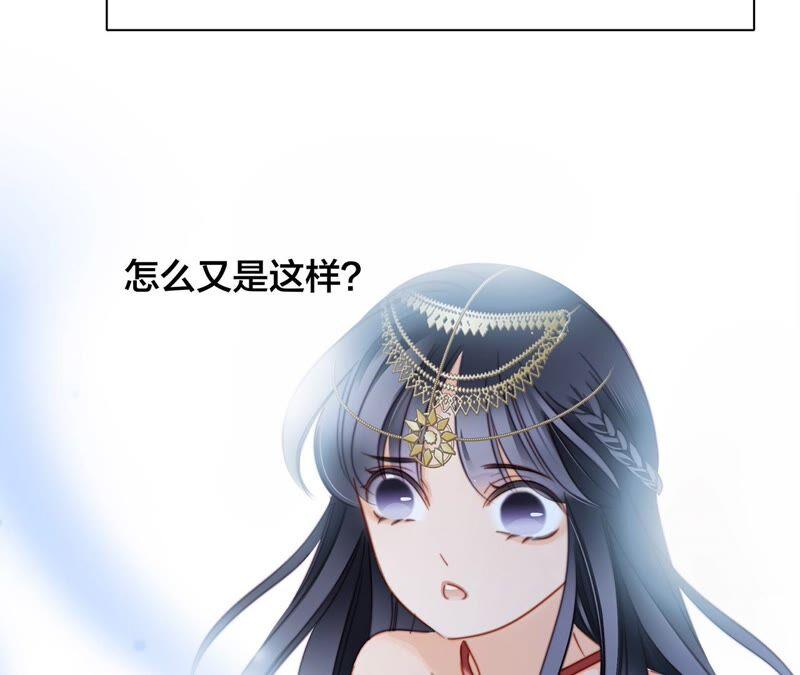 第85话蛊惑-隐世华族-米沙/翻翻动漫（第11张）