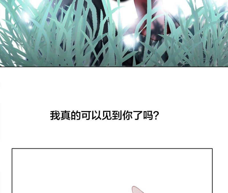 第85话蛊惑-隐世华族-米沙/翻翻动漫（第8张）
