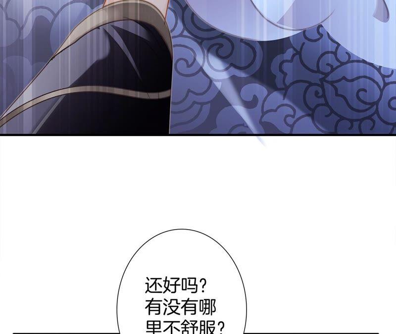 第85话蛊惑-隐世华族-米沙/翻翻动漫（第21张）