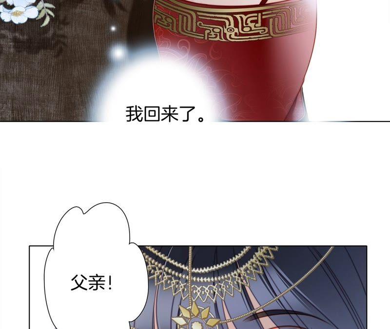 第85话蛊惑-隐世华族-米沙/翻翻动漫（第5张）