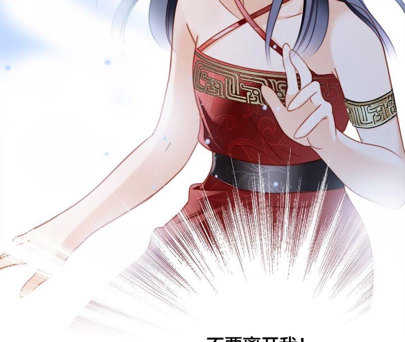 第85话蛊惑-隐世华族-米沙/翻翻动漫（第12张）