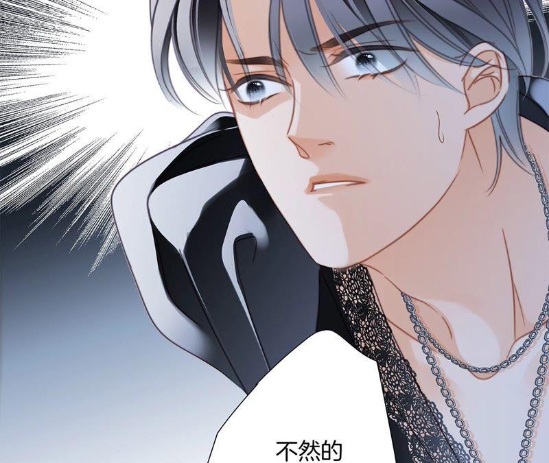第86話容器-隐世华族-米沙/翻翻动漫（第8张）