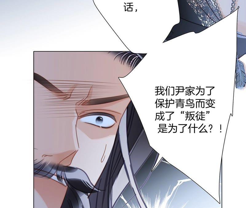 第86話容器-隐世华族-米沙/翻翻动漫（第9张）