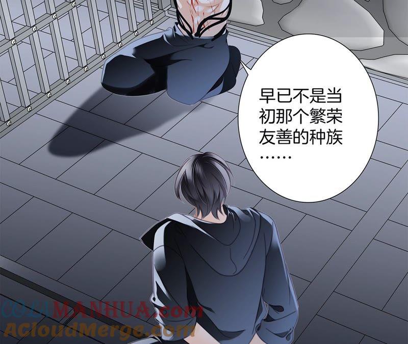 第86話容器-隐世华族-米沙/翻翻动漫（第34张）