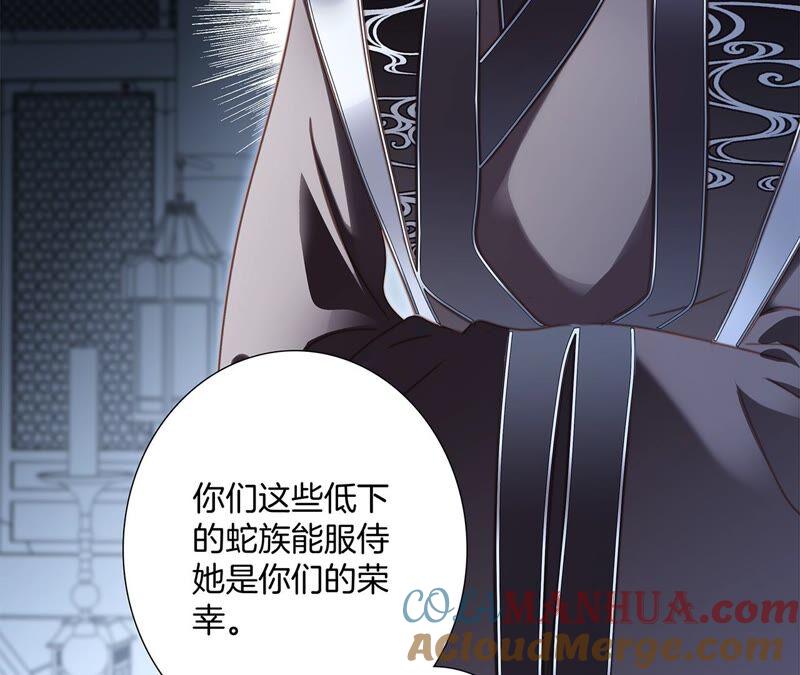 第86話容器-隐世华族-米沙/翻翻动漫（第22张）