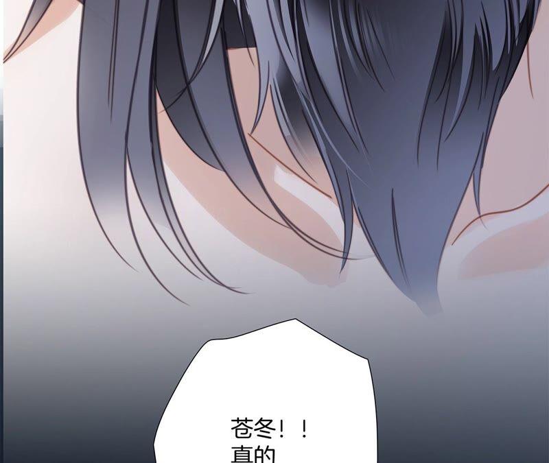 第86話容器-隐世华族-米沙/翻翻动漫（第17张）