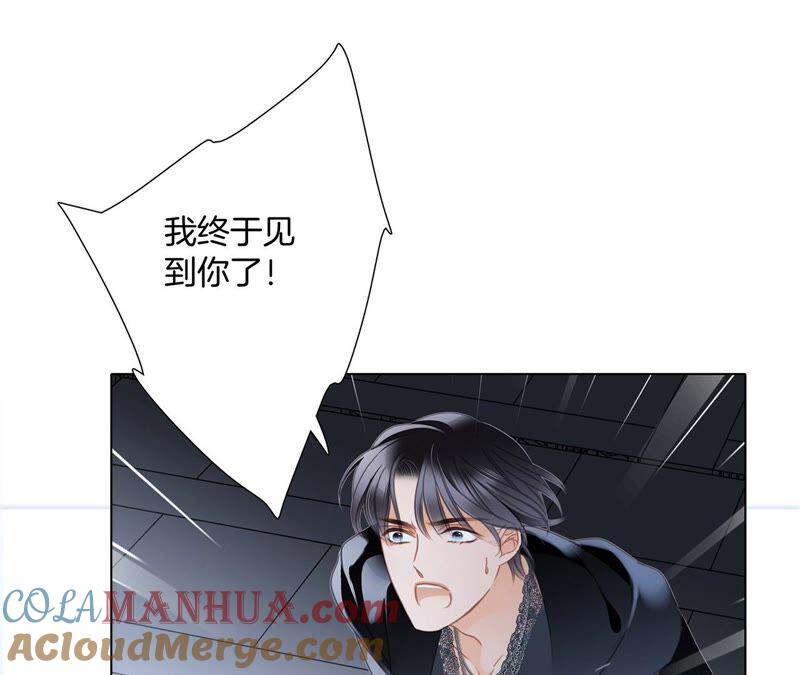 第86話容器-隐世华族-米沙/翻翻动漫（第13张）